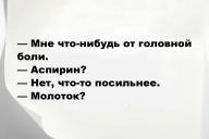 Смешные анекдоты и юмор за 17 Июня 2025