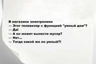 Свежие анекдоты и юмор за 18 Июня 2025