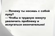 Смешные анекдоты и юмор за 20 Июня 2025