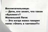 Смешные анекдоты и юмор за 23 Июня 2025