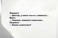 Смешные анекдоты и юмор за 24 Июня 2025