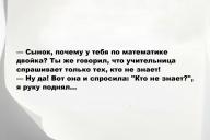 Свежие анекдоты и юмор за 25 Июня 2025