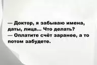 Смешные анекдоты и юмор за 25 Июня 2025