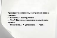 Смешные анекдоты и юмор за 29 Июня 2025