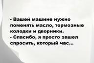 Свежие анекдоты и юмор за 1 Июля 2025