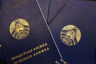 трудовые книжки