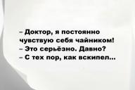 Смешные анекдоты и юмор за 9 Июля 2025