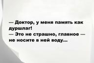 Свежие анекдоты и юмор за 13 Июля 2025