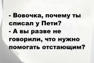 Смешные анекдоты и юмор за 16 Июля 2025