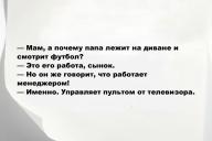 Свежие анекдоты и юмор за 21 Июля 2025