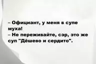 Смешные анекдоты и юмор за 21 Июля 2025