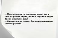 Свежие анекдоты и юмор за 22 Июля 2025