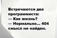 Смешные анекдоты и юмор за 28 Июля 2025