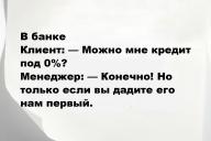 Свежие анекдоты и юмор за 31 Июля 2025