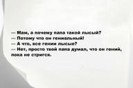 Свежие анекдоты и юмор за 15 Августа 2025