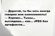 Свежие анекдоты и юмор за 18 Августа 2025