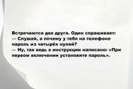 Свежие анекдоты и юмор за 22 Августа 2025