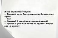Свежие анекдоты и юмор за 25 Августа 2025