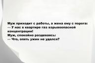 Свежие анекдоты и юмор за 28 Августа 2025
