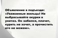 Свежие анекдоты и юмор за 31 Августа 2025