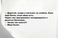 Свежие анекдоты и юмор за 1 Сентября 2025