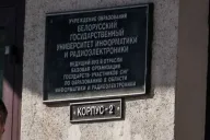 Университет