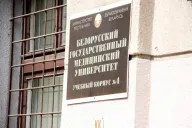 Университет