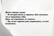 Свежие анекдоты и юмор за 10 Сентября 2025