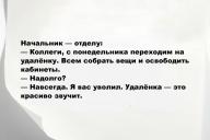 Свежие анекдоты и юмор за 16 Сентября 2025