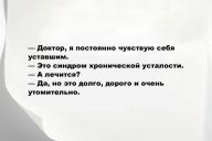 Свежие анекдоты и юмор за 22 Сентября 2025