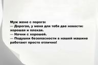 Свежие анекдоты и юмор за 26 Сентября 2025