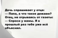 Свежие анекдоты и юмор за 27 Сентября 2025