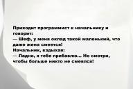 Свежие анекдоты и юмор за 28 Сентября 2025