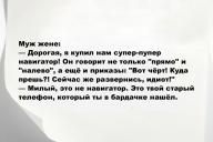 Свежие анекдоты и юмор за 30 Сентября 2025
