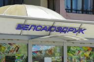 Белоюзпечать