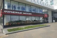 Коммунарка