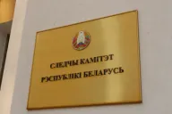 Следственный комитет