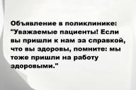 Свежие анекдоты и юмор за 2 Октября 2025