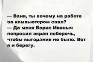 Свежие анекдоты и юмор за 3 Октября 2025