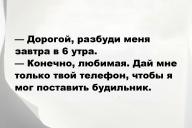 Свежие анекдоты и юмор за 4 Октября 2025