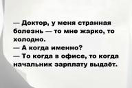Свежие анекдоты и юмор за 5 Октября 2025