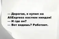 Свежие анекдоты и юмор за 9 Октября 2025