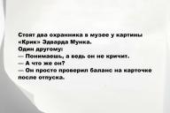 Свежие анекдоты и юмор за 14 Октября 2025