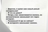 Свежие анекдоты и юмор за 18 Октября 2025