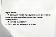 Свежие анекдоты и юмор за 19 Октября 2025