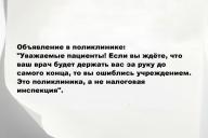 Свежие анекдоты и юмор за 22 Октября 2025