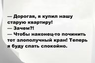 Свежие анекдоты и юмор за 23 Октября 2025