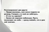 Свежие анекдоты и юмор за 24 Октября 2025