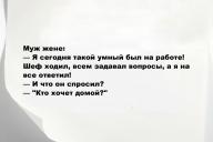 Свежие анекдоты и юмор за 25 Октября 2025