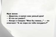 Свежие анекдоты и юмор за 27 Октября 2025